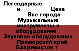 Легендарные Zoom 505, Zoom 505-II и Zoom G1Next › Цена ­ 2 499 - Все города Музыкальные инструменты и оборудование » Звуковое оборудование   . Приморский край,Владивосток г.